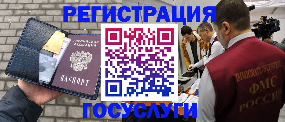 временная регистрация законно в Муроме