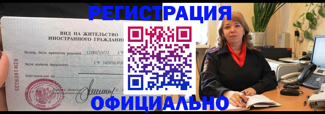 временная регистрация 2025 в Муроме