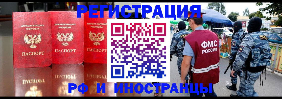 прописка штамп в Муроме